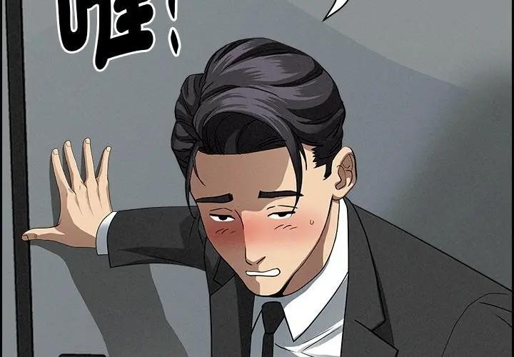 贵妇的专属保镳第10话