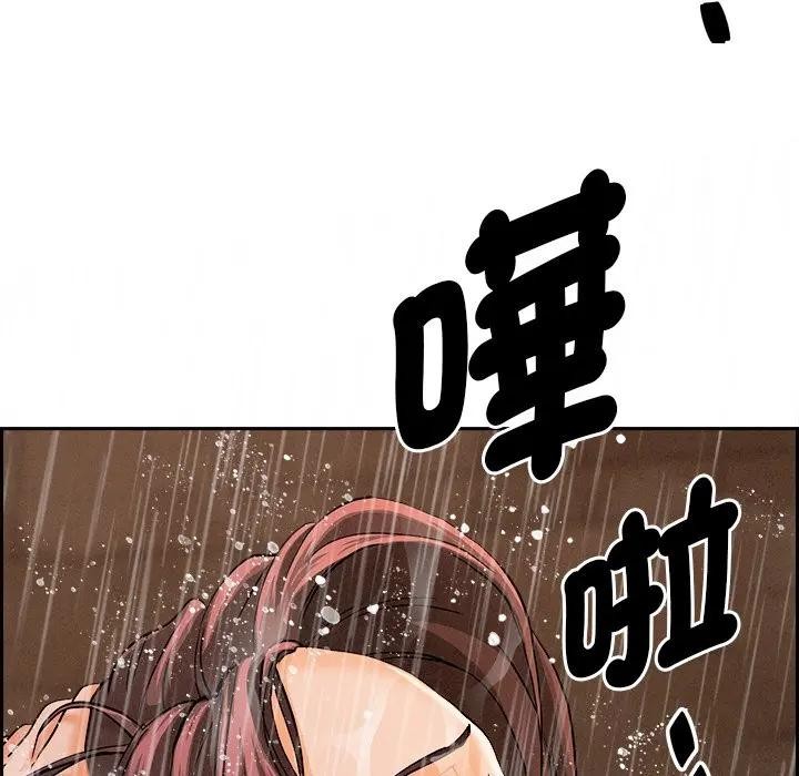 贵妇的专属保镳第10话