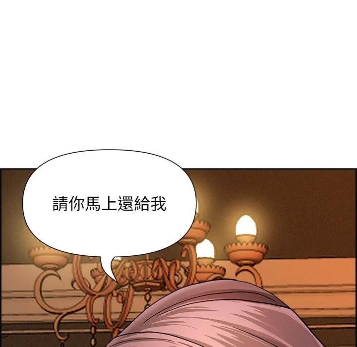 贵妇的专属保镳第10话