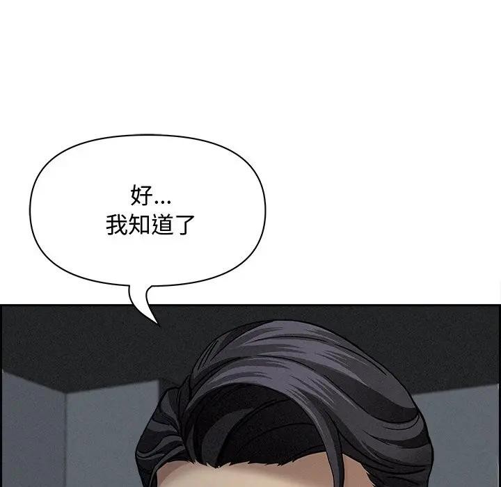 贵妇的专属保镳第10话