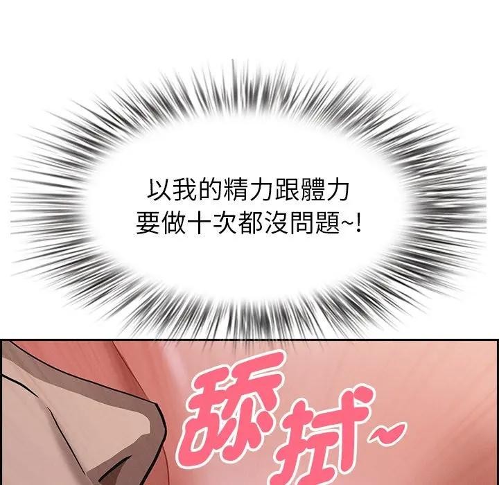 贵妇的专属保镳第10话