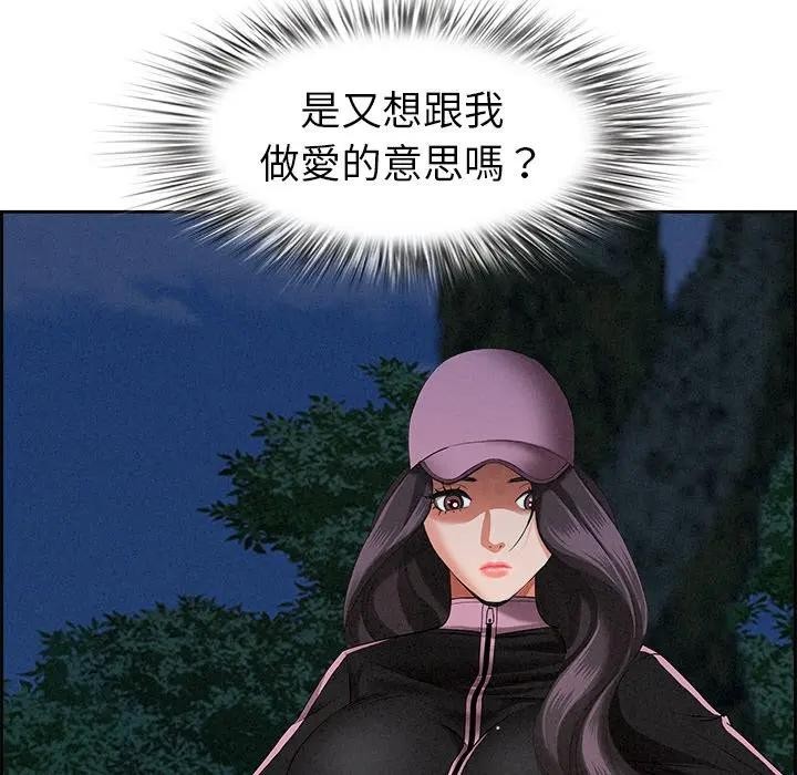 贵妇的专属保镳第10话