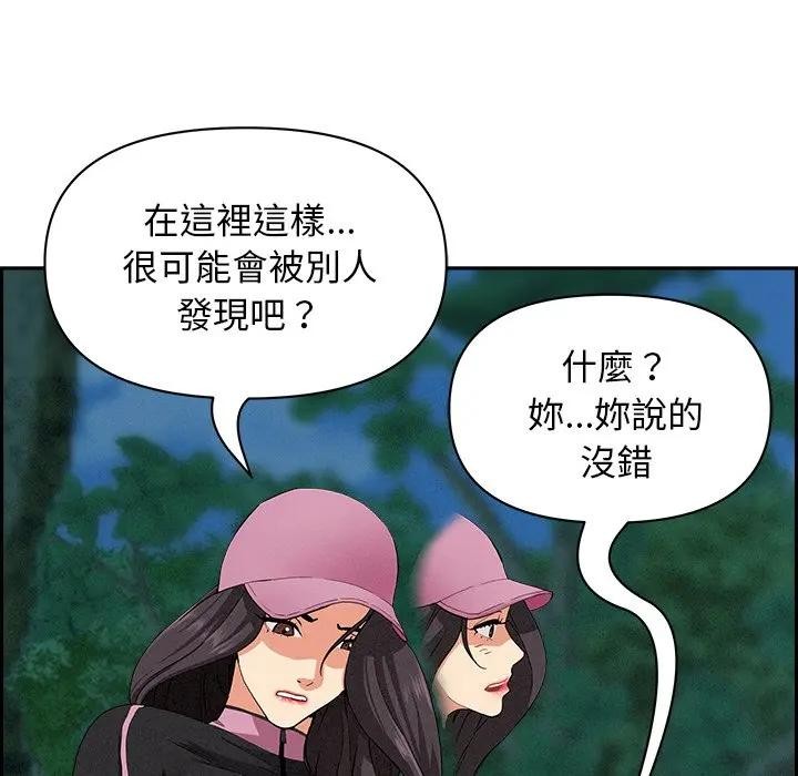 贵妇的专属保镳第11话