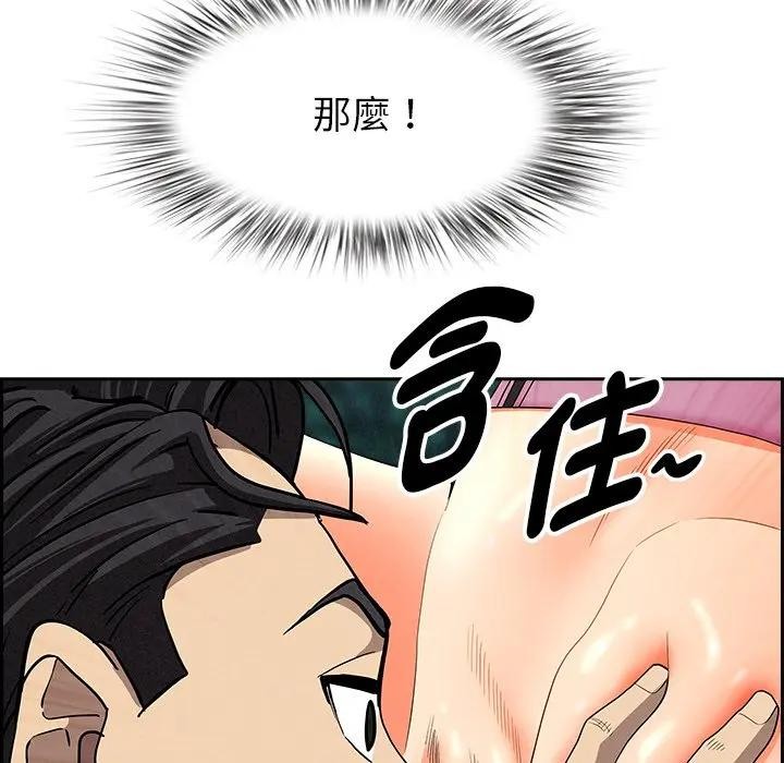 贵妇的专属保镳第11话