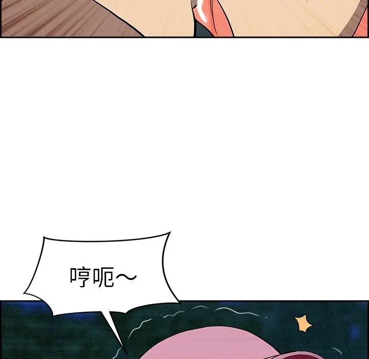 贵妇的专属保镳第11话