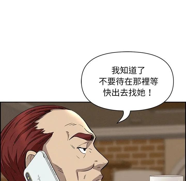 贵妇的专属保镳第11话