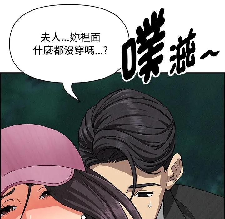 贵妇的专属保镳第11话