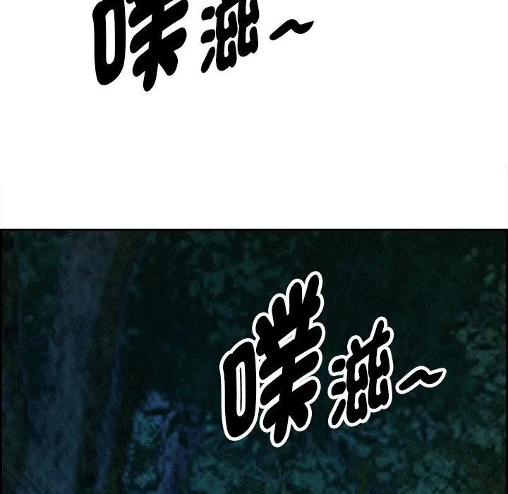 贵妇的专属保镳第11话