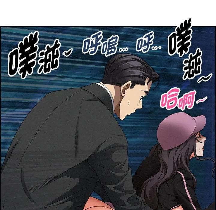 贵妇的专属保镳第12话