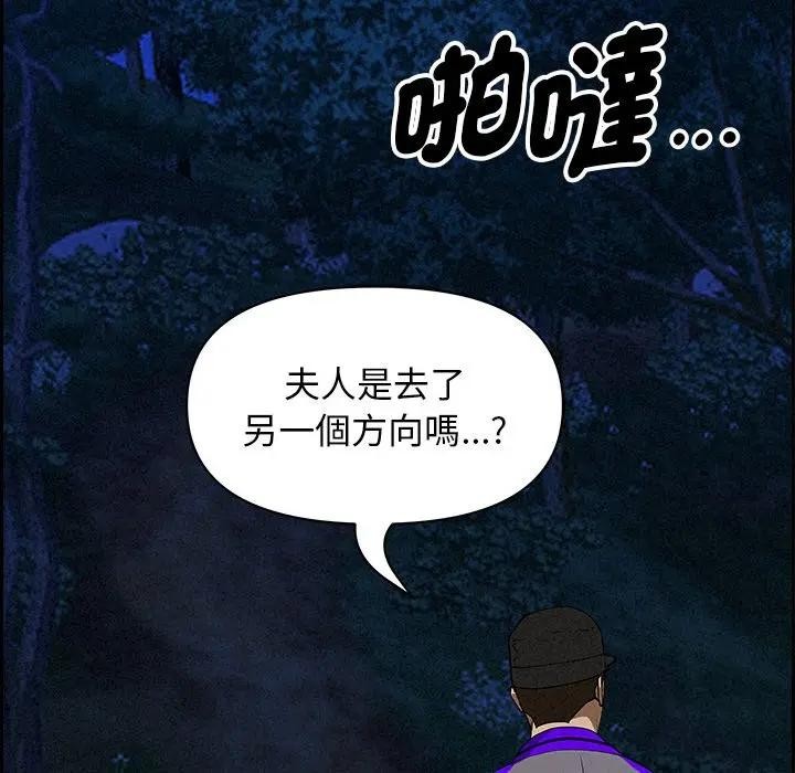 贵妇的专属保镳第12话