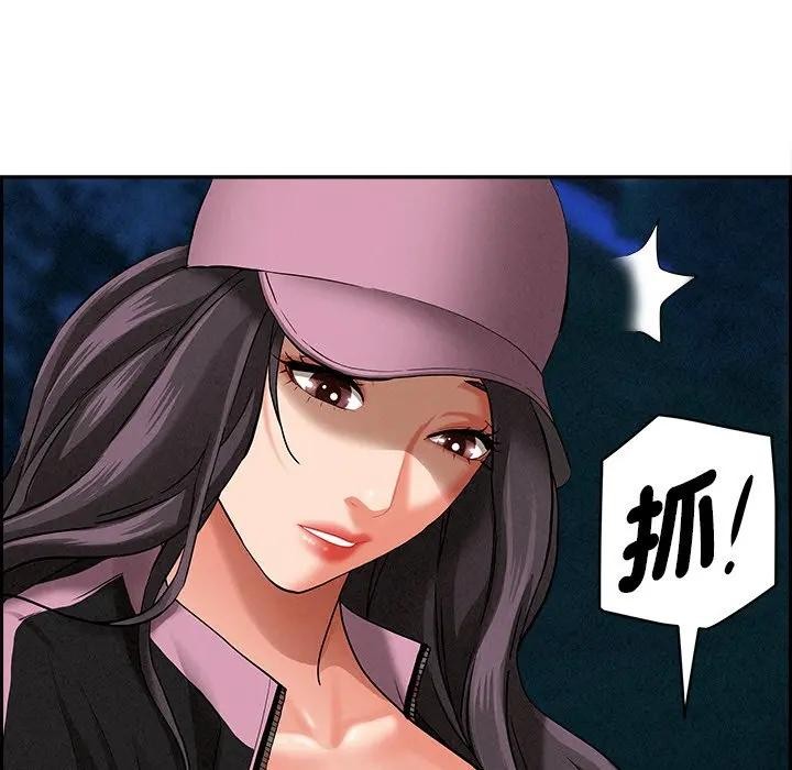 贵妇的专属保镳第12话