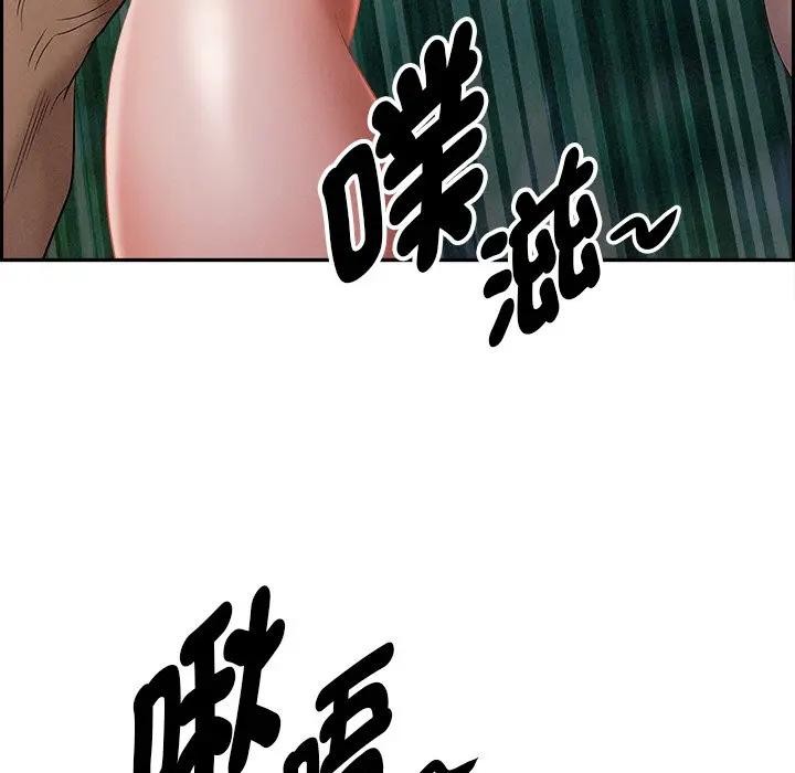 贵妇的专属保镳第12话