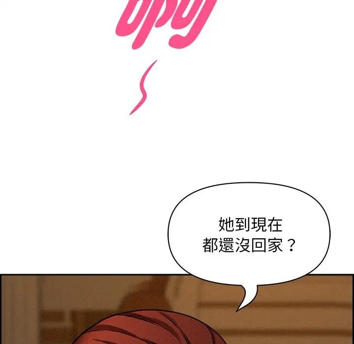 贵妇的专属保镳第12话