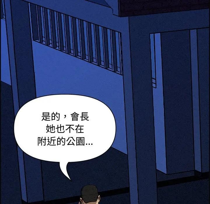 贵妇的专属保镳第12话