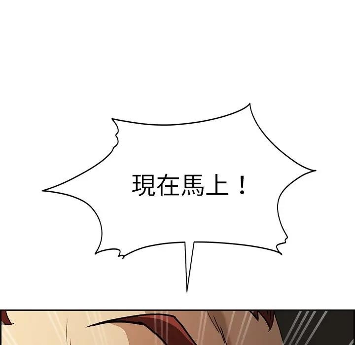 贵妇的专属保镳第12话