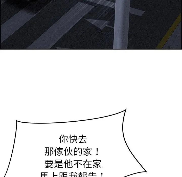 贵妇的专属保镳第13话