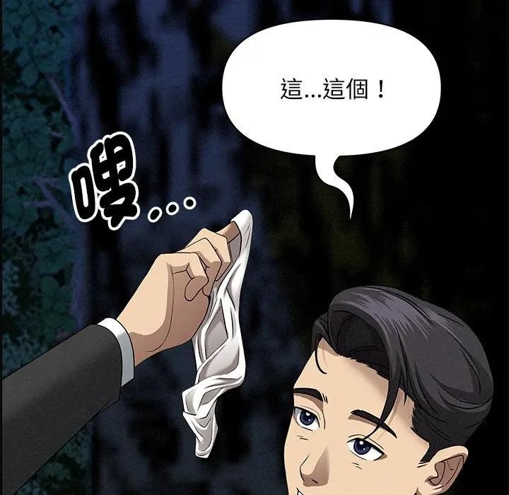 贵妇的专属保镳第13话