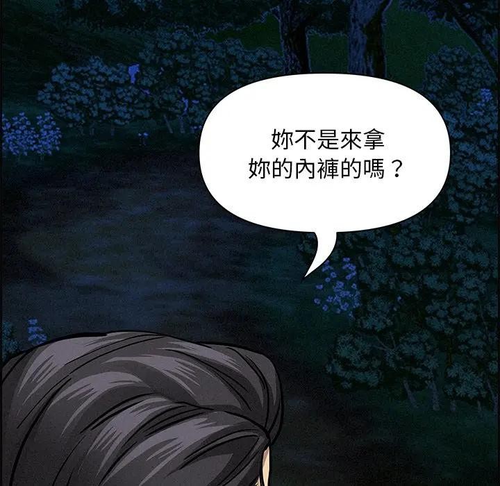 贵妇的专属保镳第13话