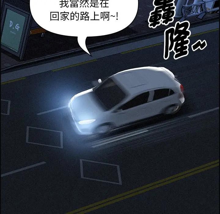 贵妇的专属保镳第13话