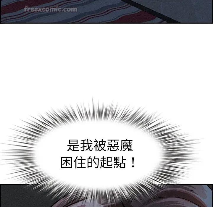 贵妇的专属保镳第13话