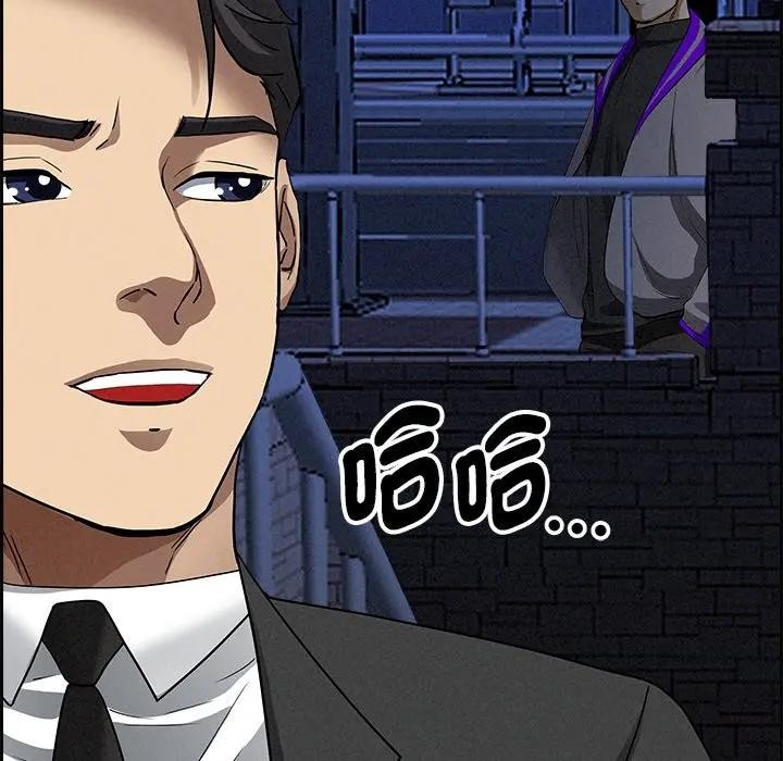 贵妇的专属保镳第13话