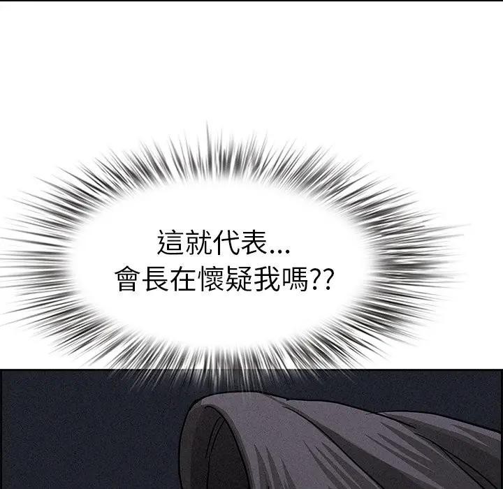 贵妇的专属保镳第14话