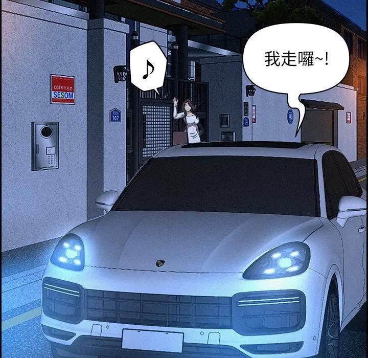 贵妇的专属保镳第14话