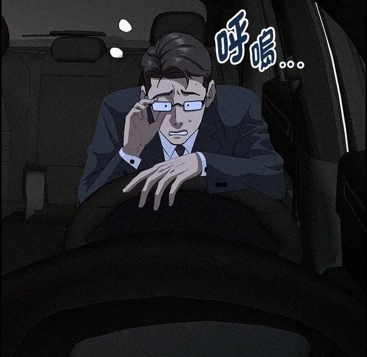 贵妇的专属保镳第14话