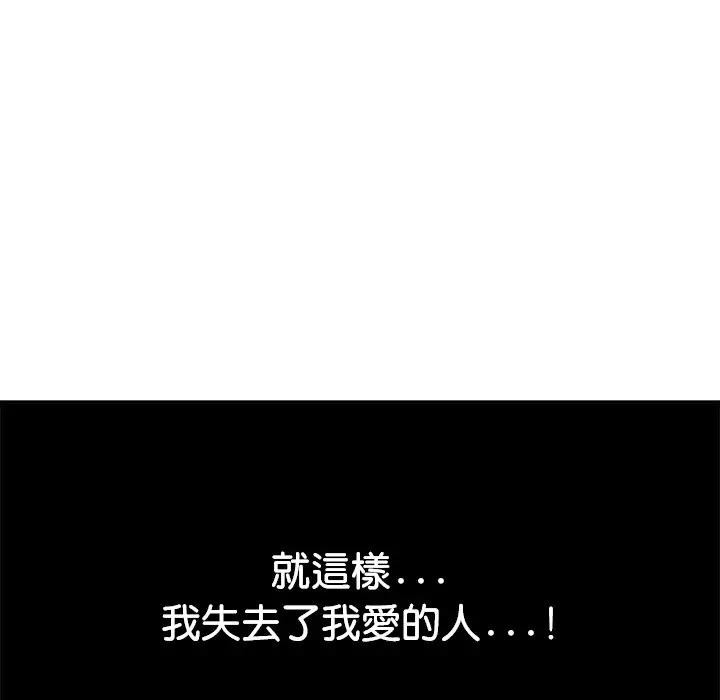 贵妇的专属保镳第14话