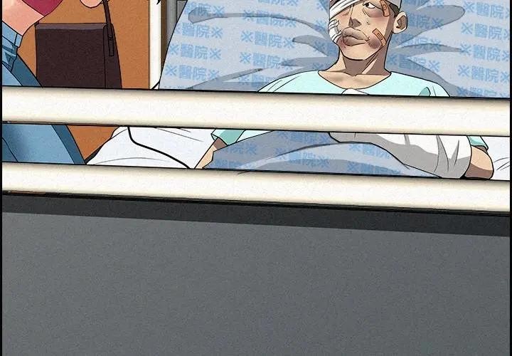 贵妇的专属保镳第15话