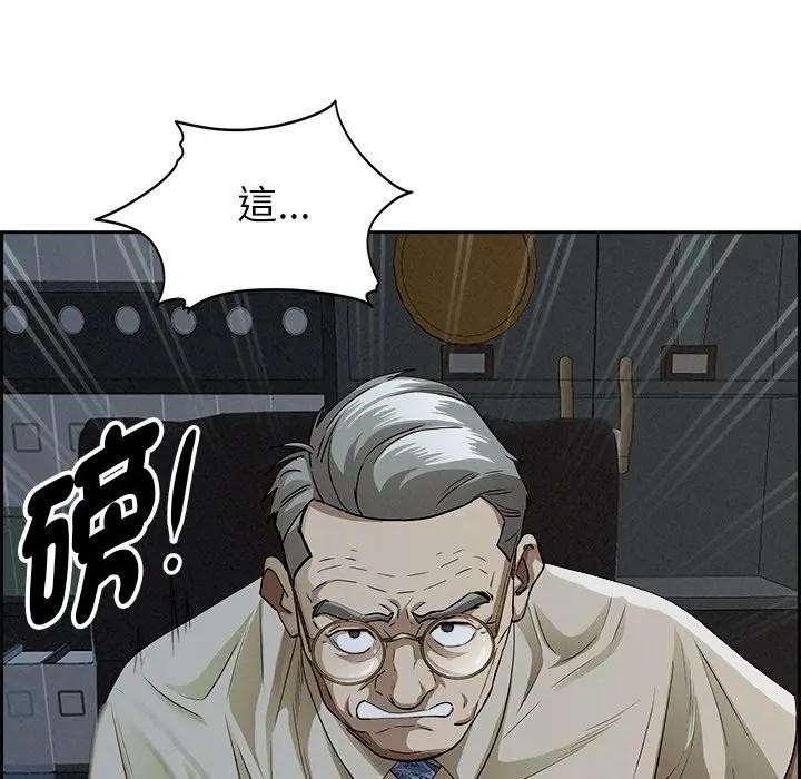 贵妇的专属保镳第15话