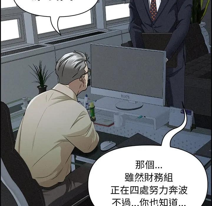 贵妇的专属保镳第15话