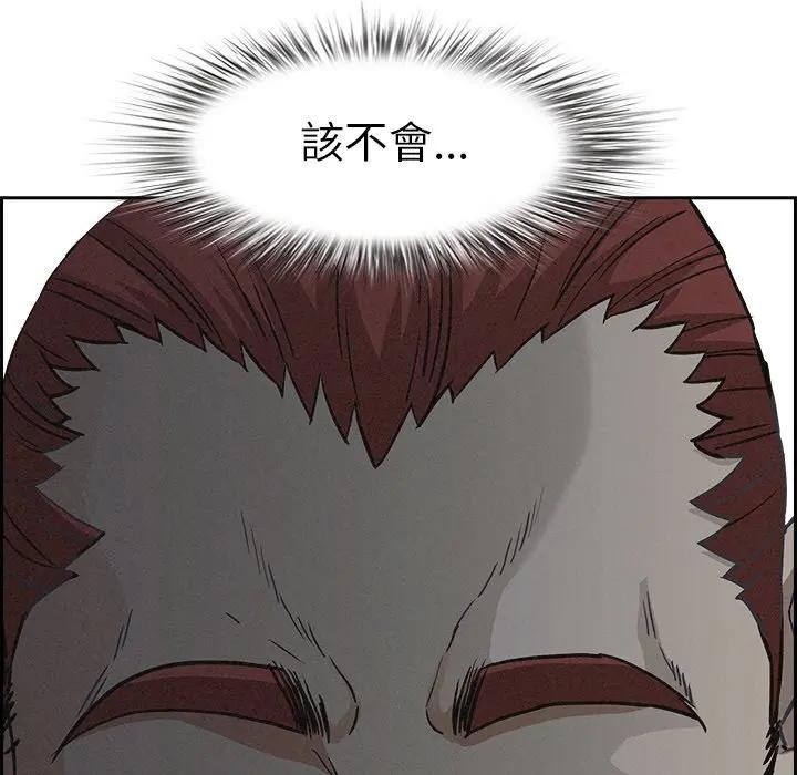 贵妇的专属保镳第15话