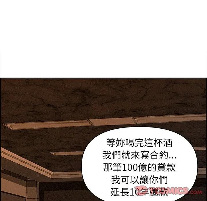 贵妇的专属保镳第15话