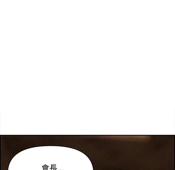 贵妇的专属保镳第15话