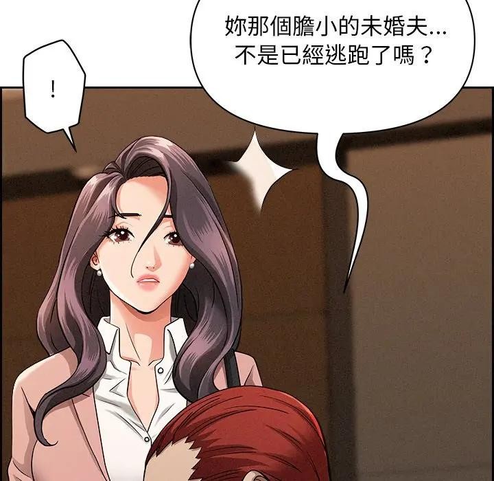 贵妇的专属保镳第15话