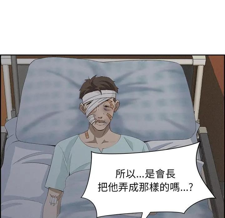 贵妇的专属保镳第15话