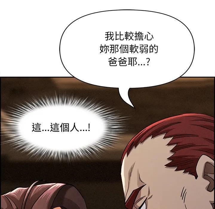 贵妇的专属保镳第15话