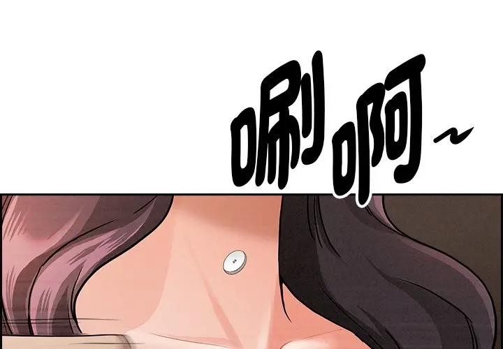 贵妇的专属保镳第16话