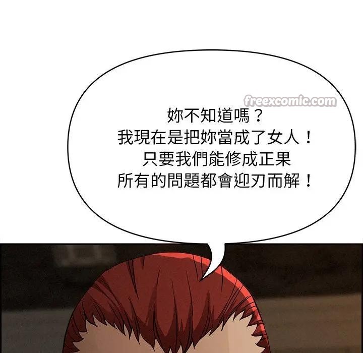 贵妇的专属保镳第16话