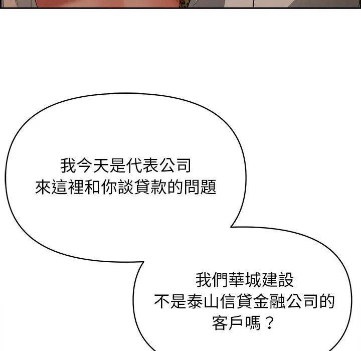 贵妇的专属保镳第16话