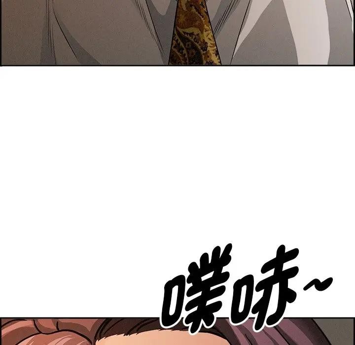 贵妇的专属保镳第16话