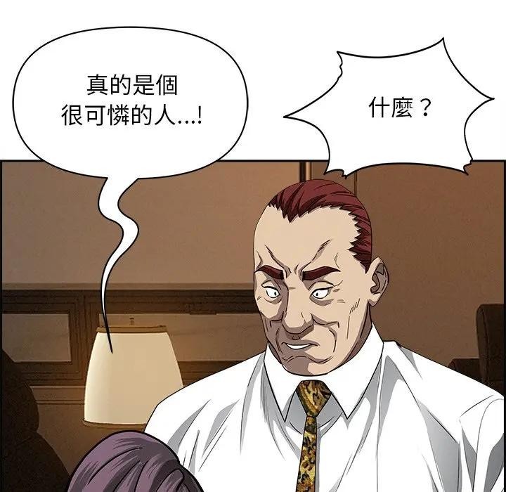 贵妇的专属保镳第16话