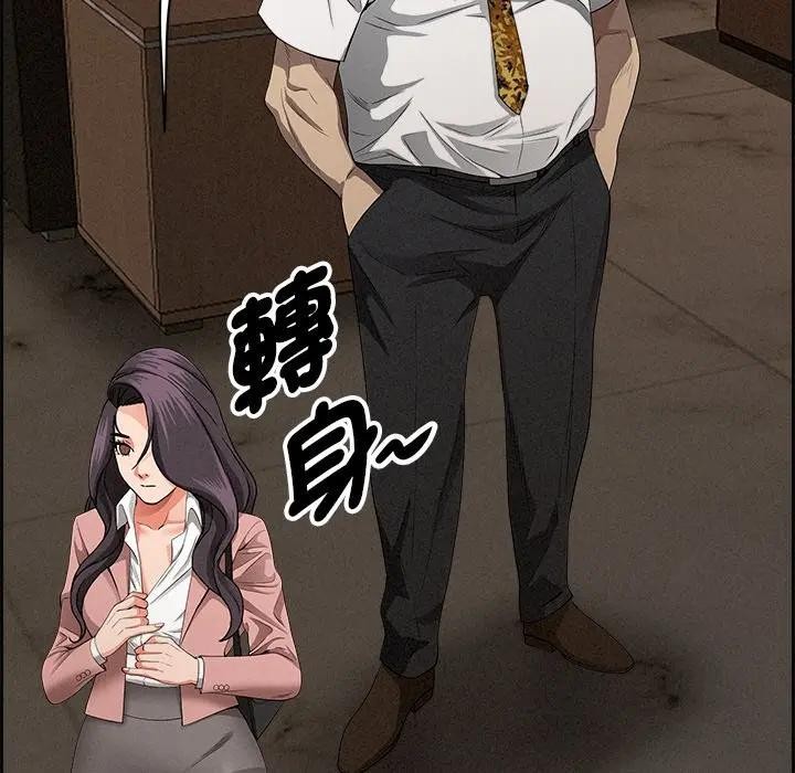 贵妇的专属保镳第16话