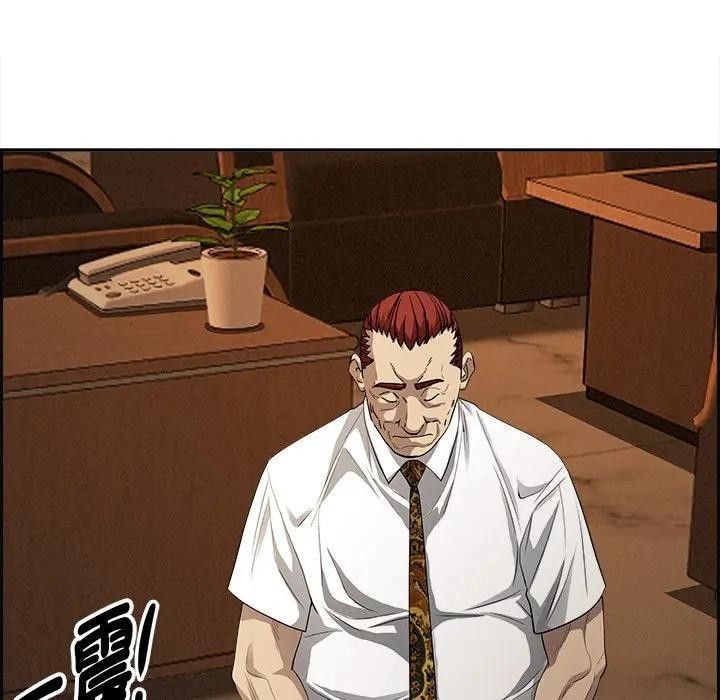 贵妇的专属保镳第16话