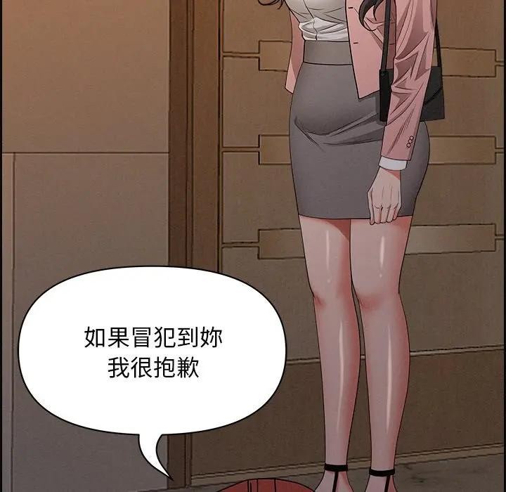 贵妇的专属保镳第16话