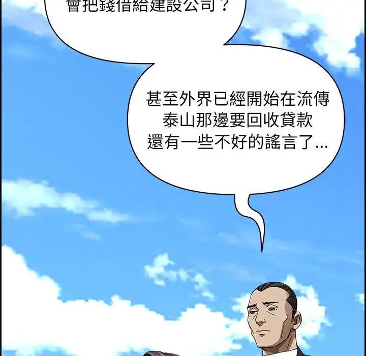 贵妇的专属保镳第16话