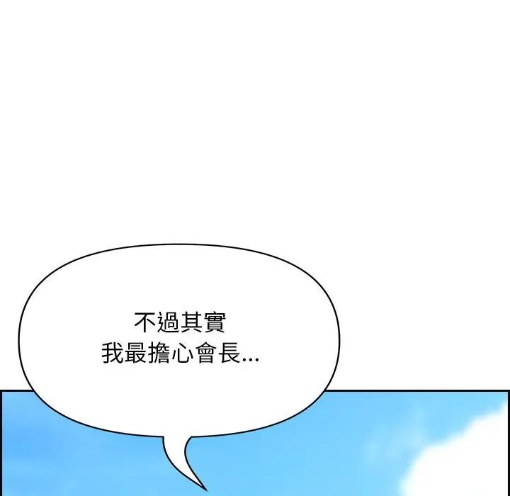 贵妇的专属保镳第16话