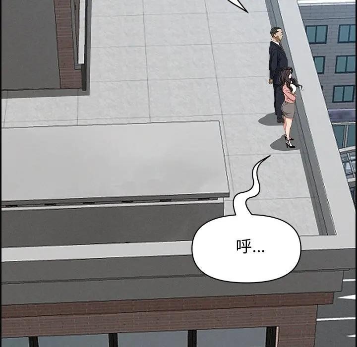 贵妇的专属保镳第16话