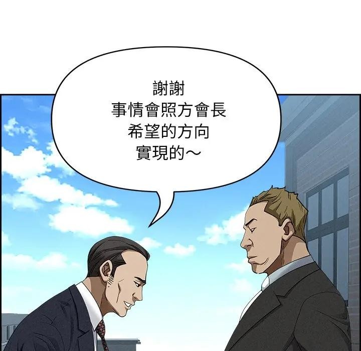 贵妇的专属保镳第16话